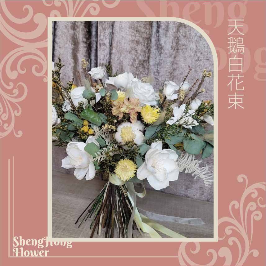 天鵝白花束-主圖