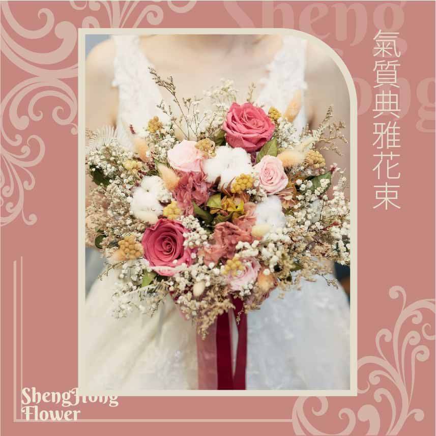 氣質典雅花束-主圖