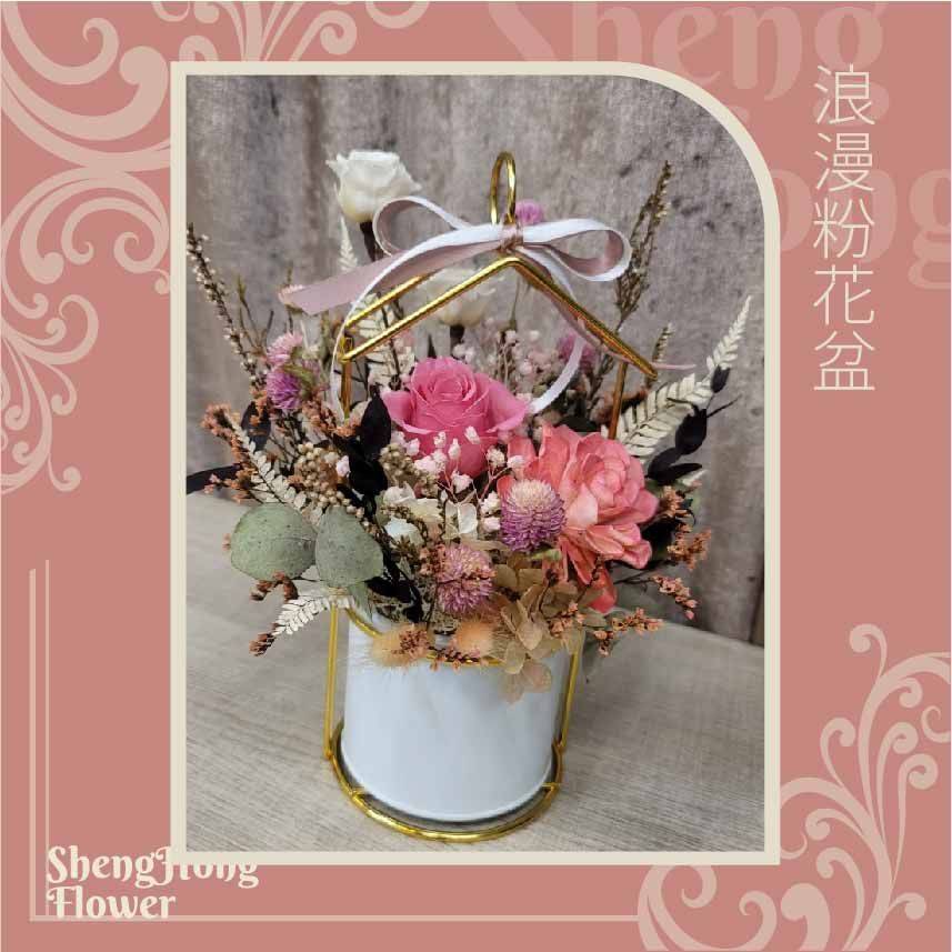 浪漫粉花盆-主圖