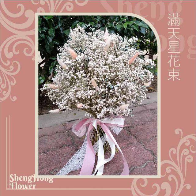 滿天星花束-主圖