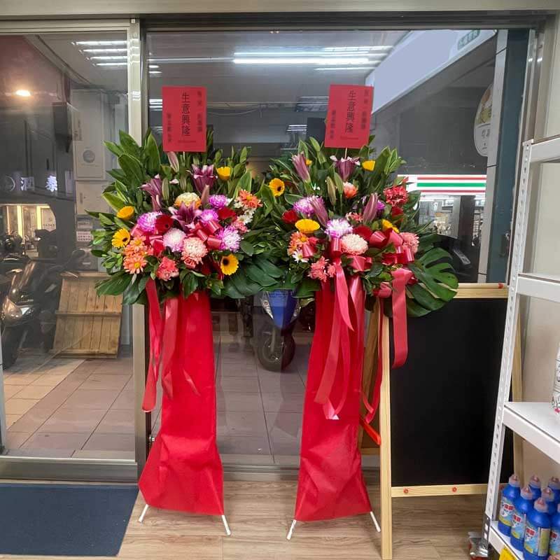 祝賀花籃B