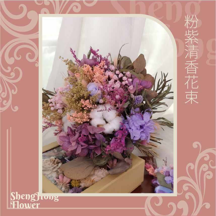 粉紫清香花束-主圖