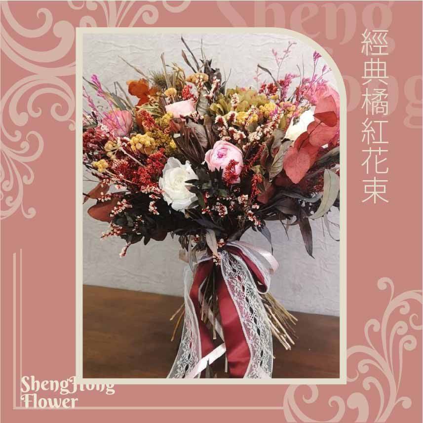 經典橘紅花束-主圖