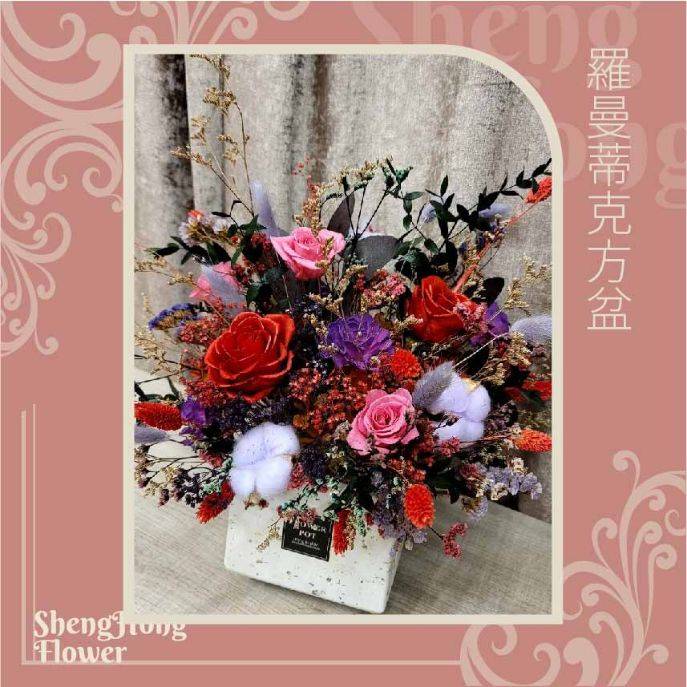 羅曼蒂克方盆-主圖