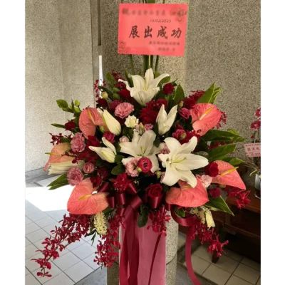 祝賀花籃F