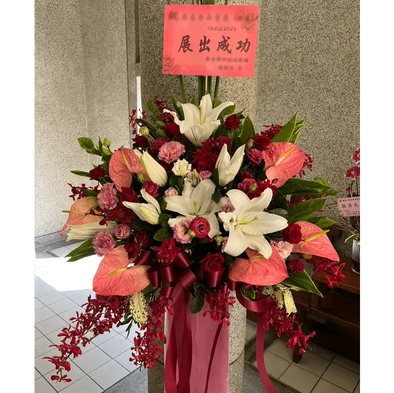 祝賀花籃F