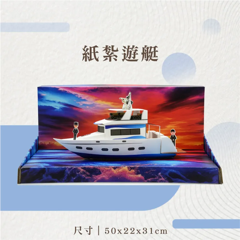紙紮遊艇-v2