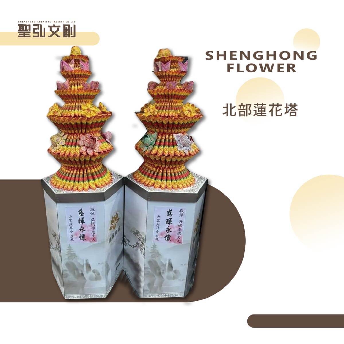 北部蓮花塔