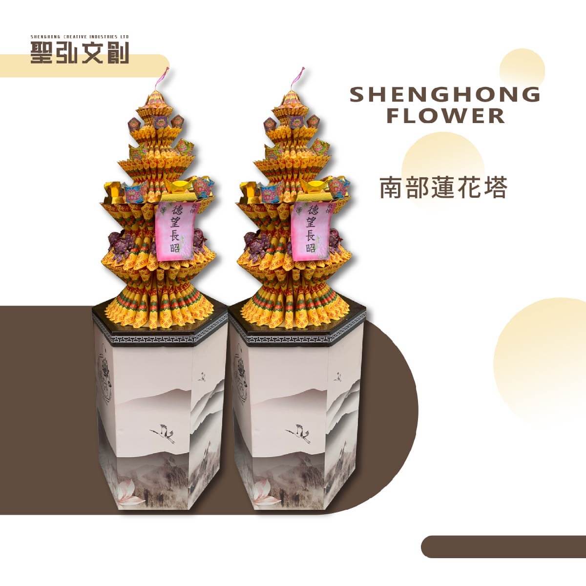 南部蓮花塔