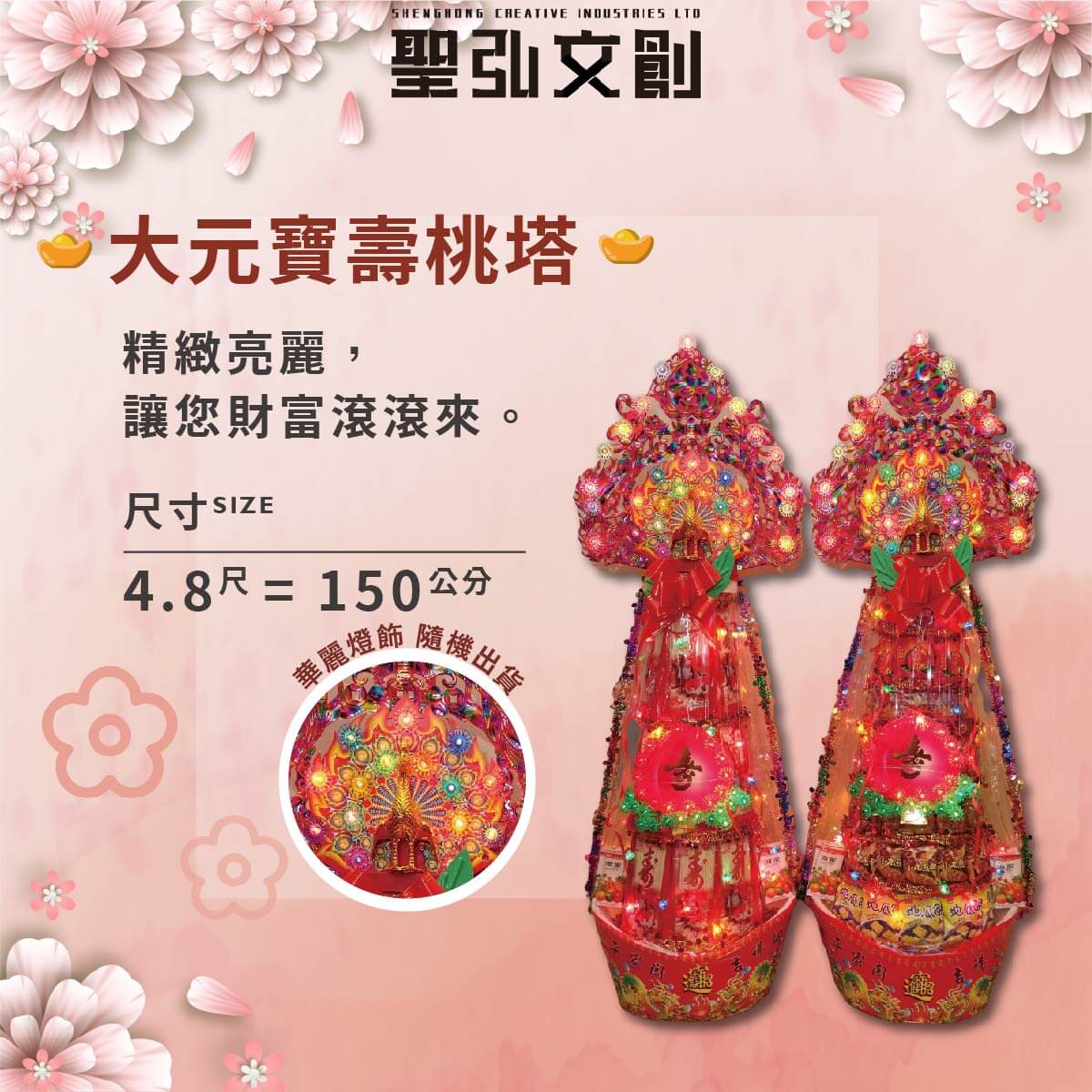 大元寶壽塔