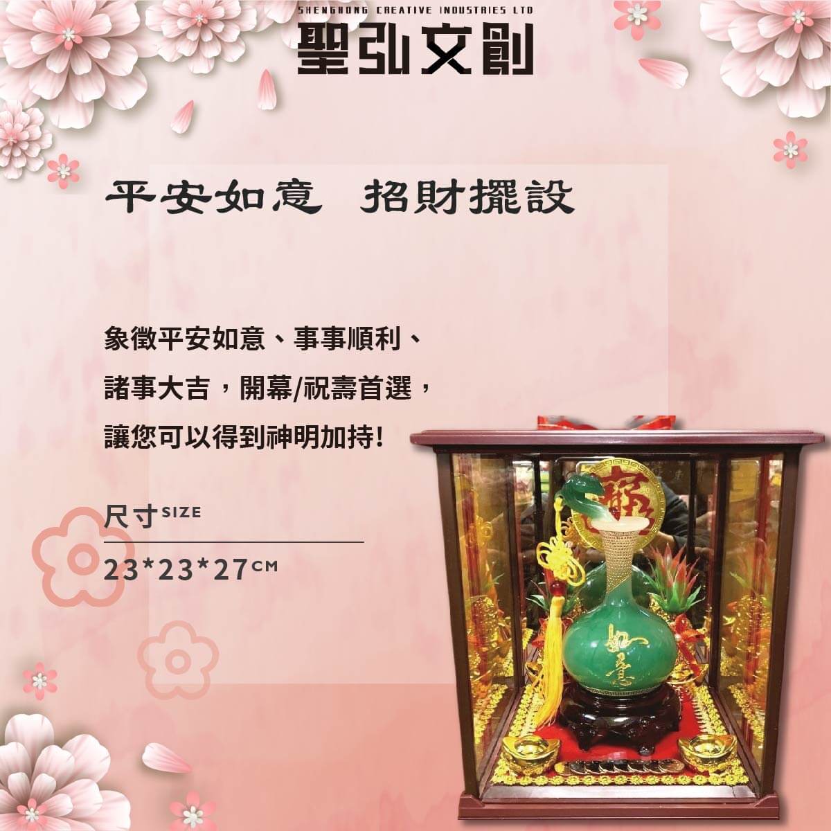 平安如意-招財藝品【翠玉色】