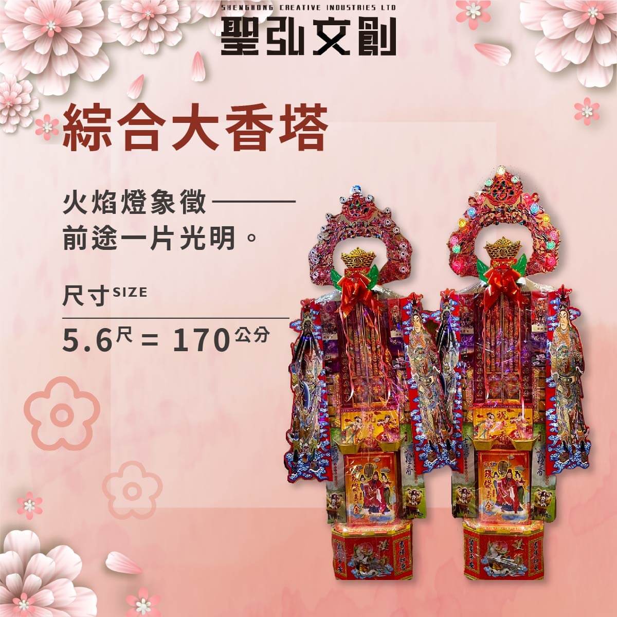 綜合大香塔