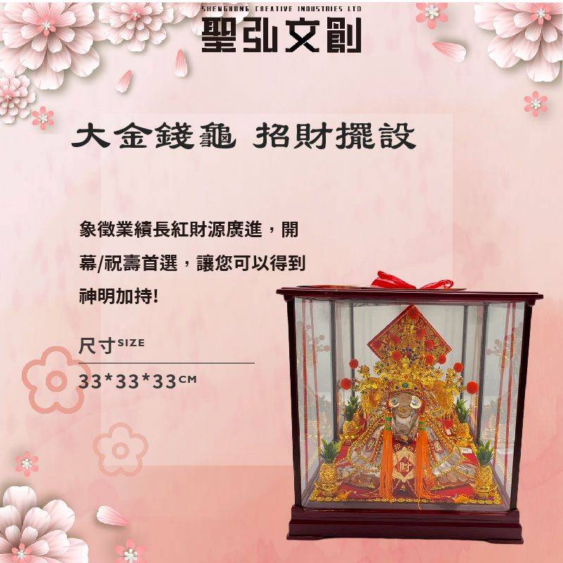 大金錢龜-招財擺設
