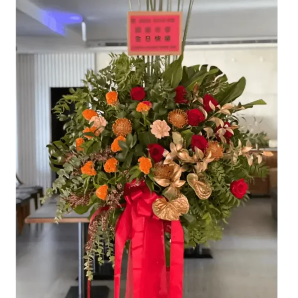 祝賀花籃G