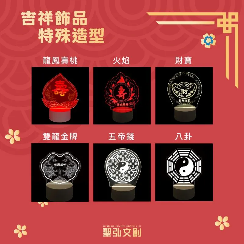 特殊造型雷雕燈款式