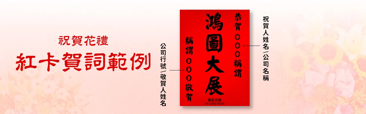 祝賀卡片範例-電腦版