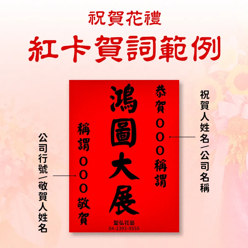 祝賀卡片範例-手機版