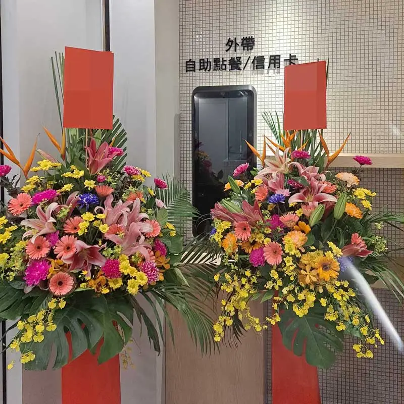 升遷花籃F