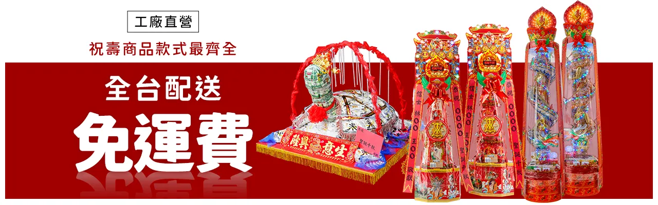 祝賀紅條說明圖.jpg