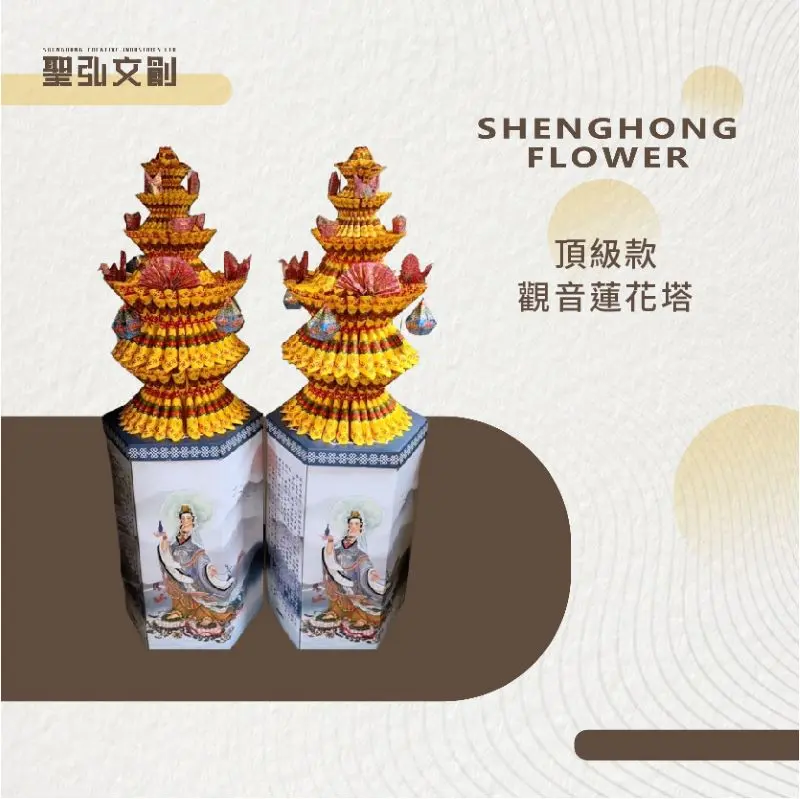 頂級款觀音蓮花塔