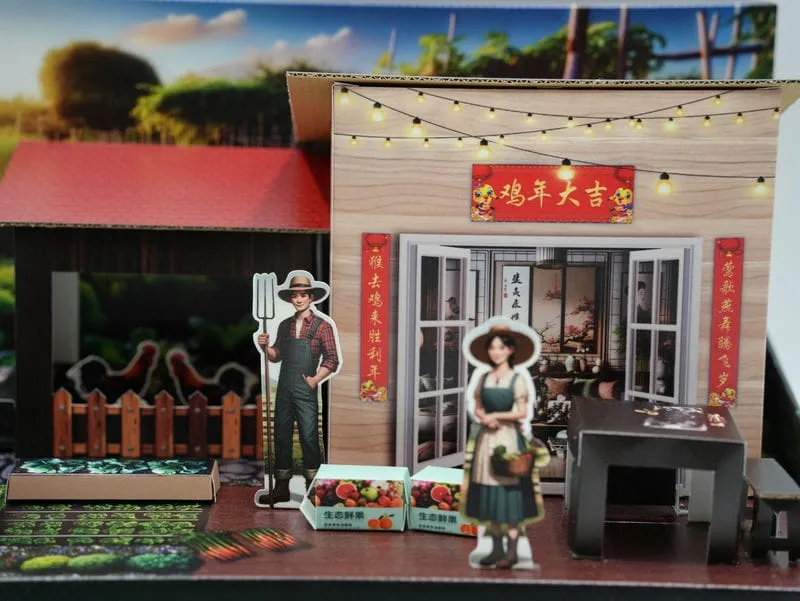 紙紮鄉村菜園-4 紙紮鄉村菜園-4