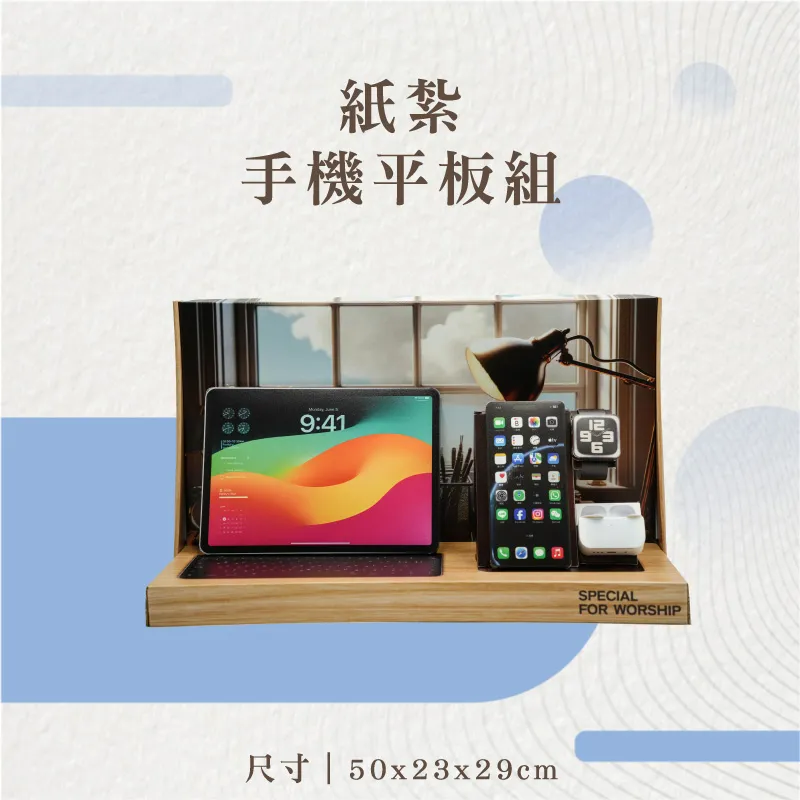 紙紮手機平板組
