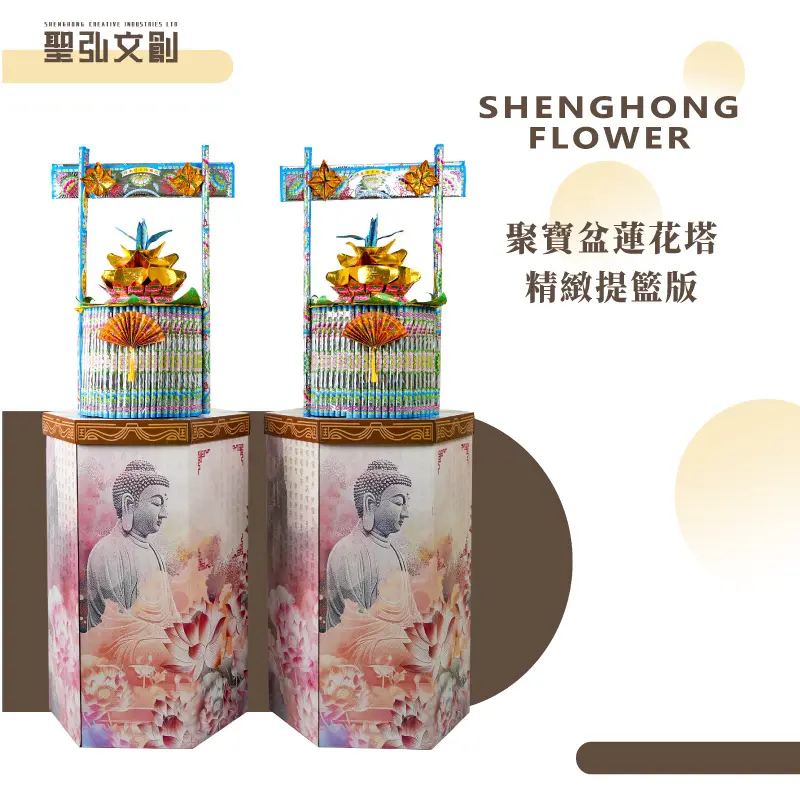 聚寶盆蓮花塔-精緻提籃版-聖弘花藝