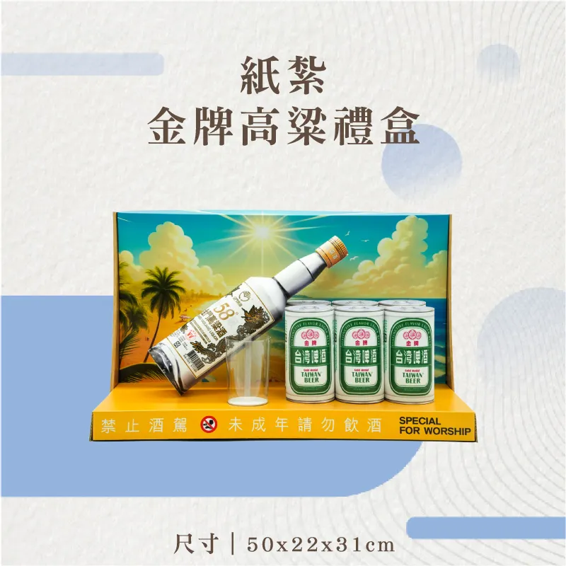 紙紮金牌高粱禮盒-聖弘花藝