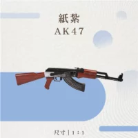 紙紮AK47-聖弘花藝