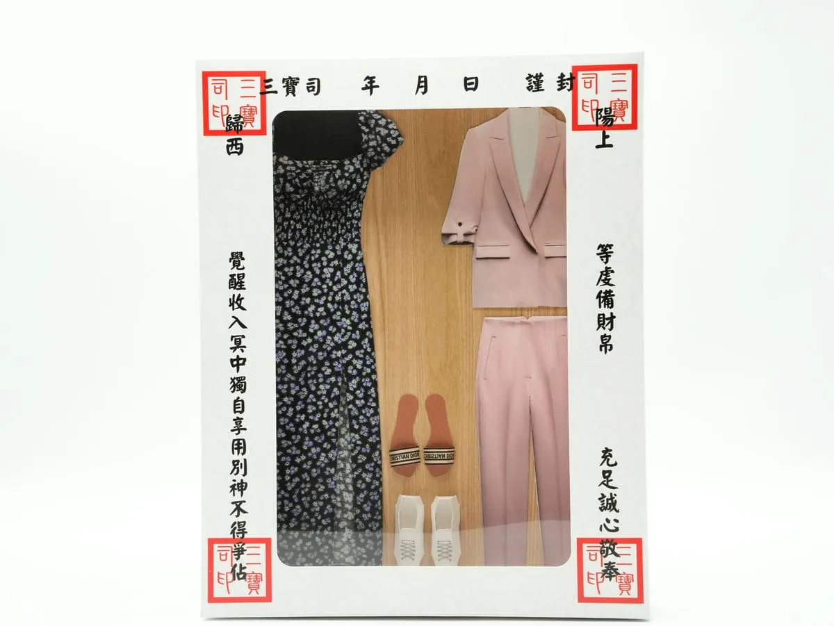 紙紮女士洋裝西服禮盒-1 紙紮女士洋裝西服禮盒-1