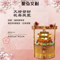 天燈發財祝壽提籃-聖弘花藝
