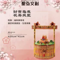 財寶龜我祝壽提籃-聖弘花藝