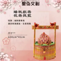 蟠桃獻壽祝壽提籃-聖弘花藝
