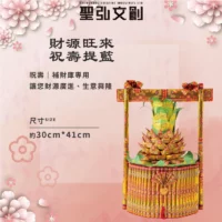 財源旺來祝壽提籃-聖弘花藝