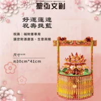 好運蓮連祝壽提籃-聖弘花藝