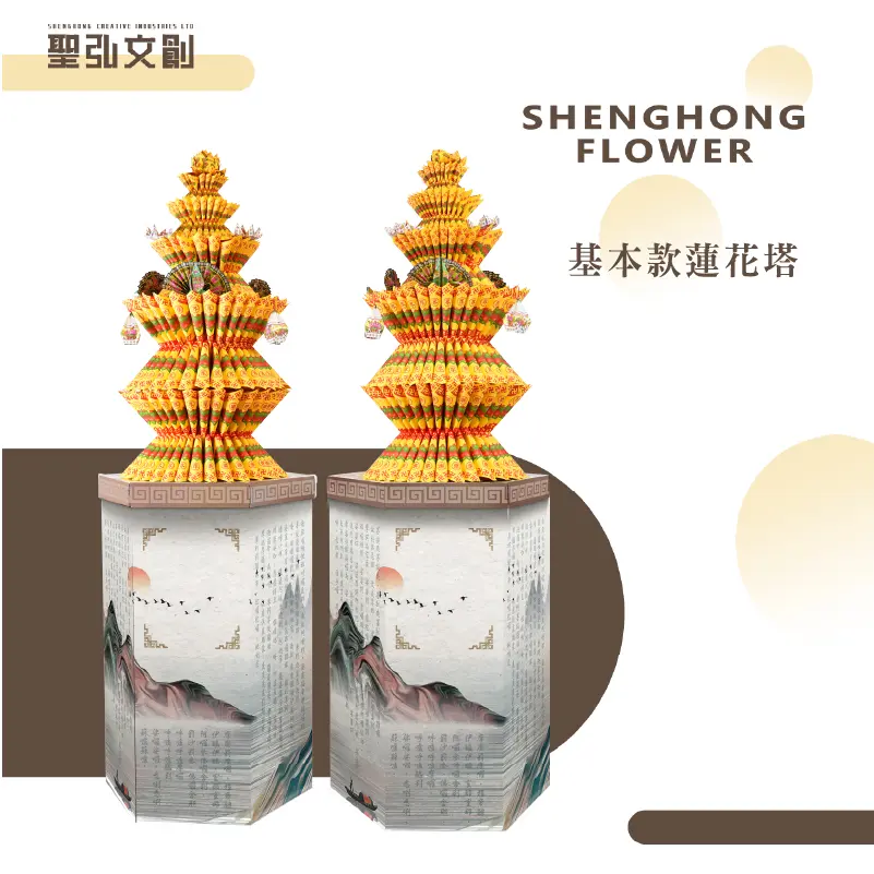 基本款蓮花塔