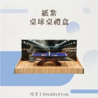 紙紮桌球桌禮盒-聖弘花藝