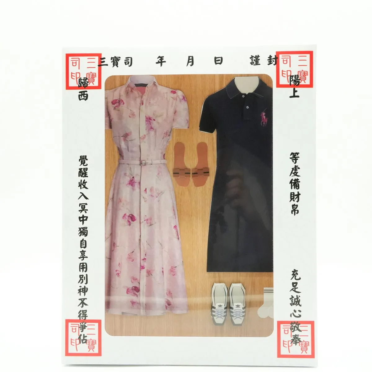 紙紮中年女士洋裝禮盒-1 紙紮中年女士洋裝禮盒-1