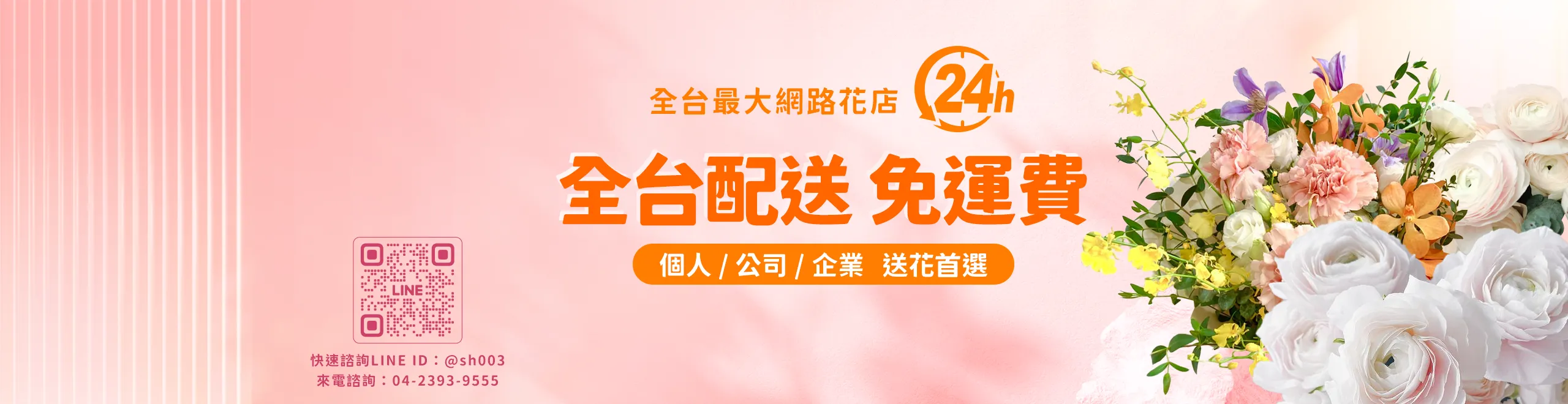 花藝首頁封面圖-v4