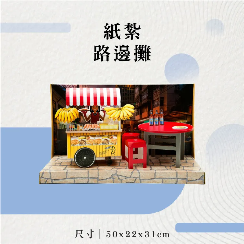 紙紮路邊攤-聖弘花藝