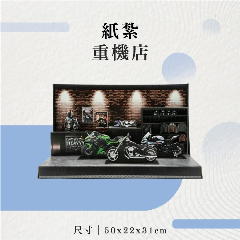 紙紮重機店-聖弘花藝