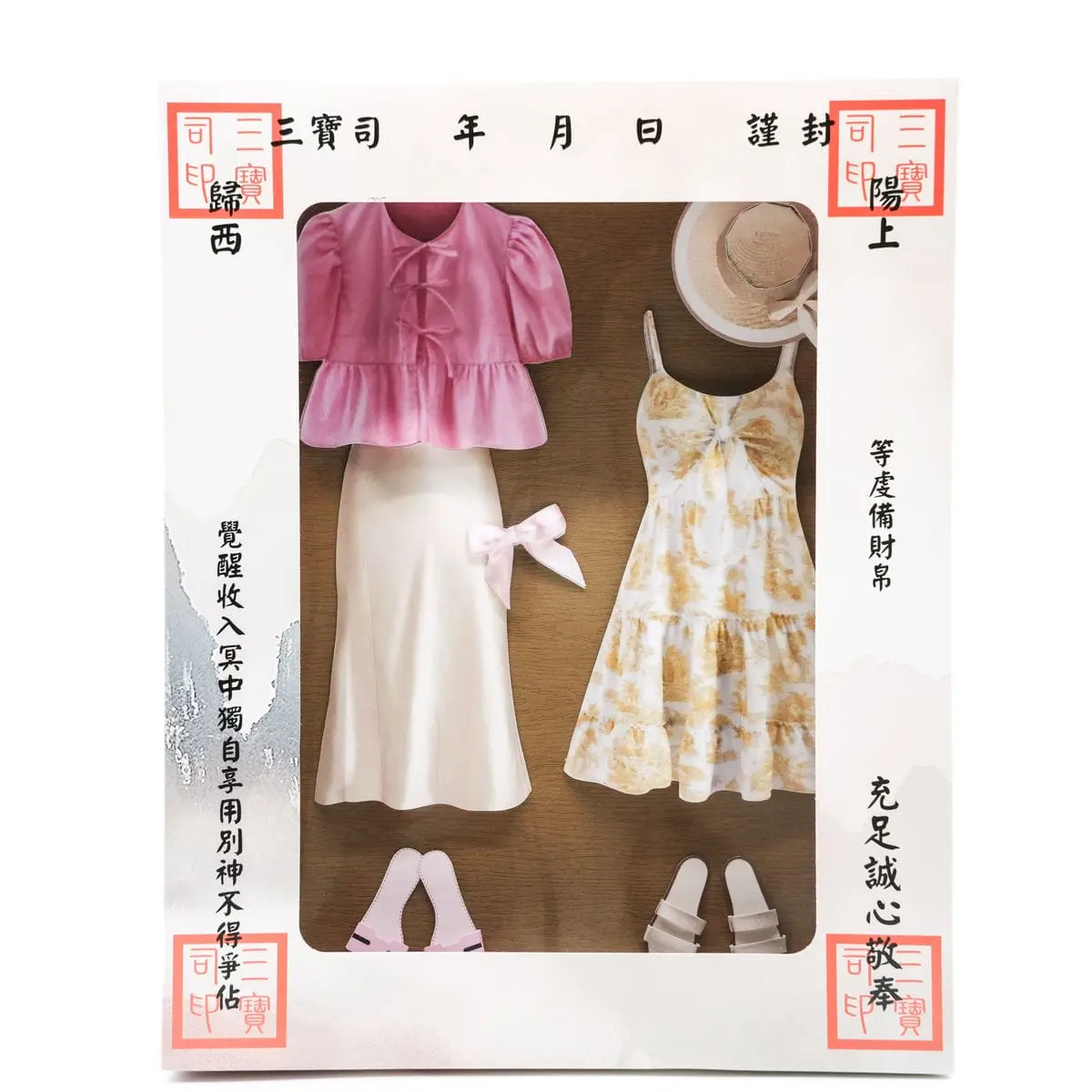 紙紮女士夏裝禮盒-1 紙紮女士夏裝禮盒-1
