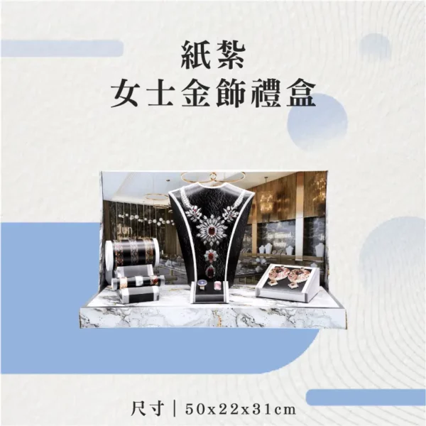 紙紮女士金飾禮盒-聖弘花藝