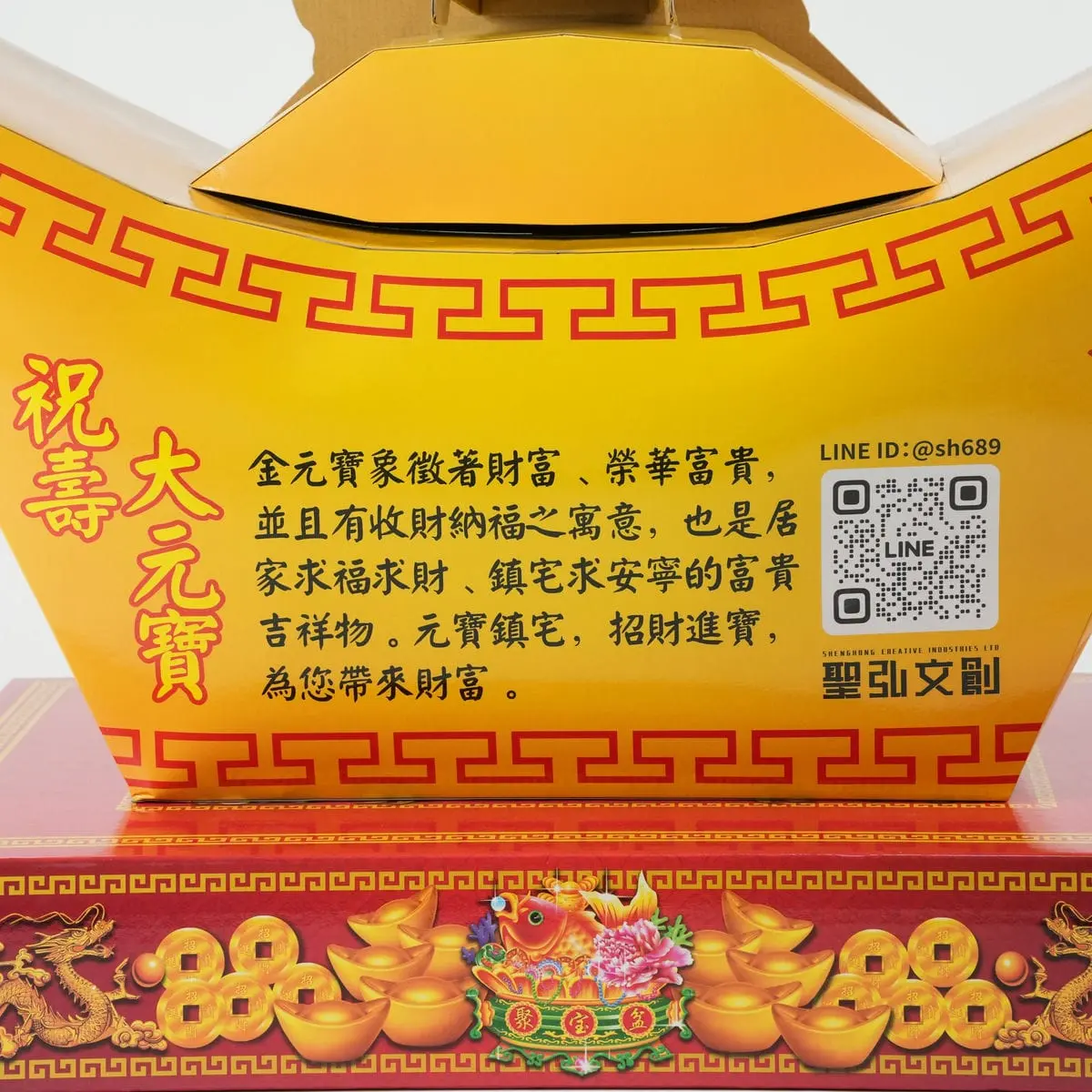 關聖帝君祝壽金元寶(小)-3 關聖帝君祝壽金元寶(小)-3