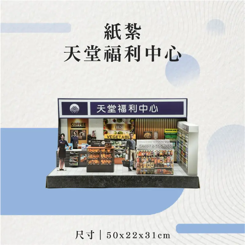 紙紮天堂福利中心-聖弘花藝