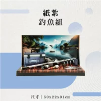 紙紮釣魚組-聖弘花藝