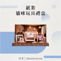 紙紮貓咪玩具禮盒-聖弘花藝-v2