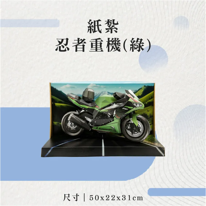 紙紮忍者重機(綠)-聖弘花藝