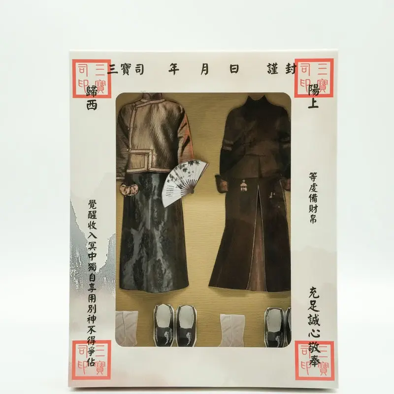 紙紮男士旗袍禮盒-1-v2 紙紮男士旗袍禮盒-1-v2