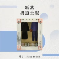 紙紮男道士服-聖弘花藝